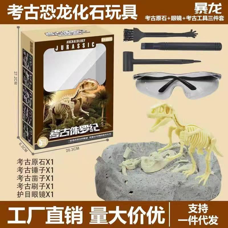 Archaeological Excavation Toys